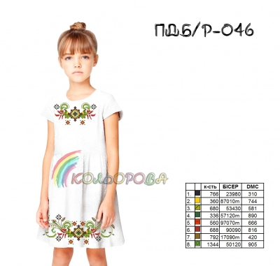 Платье детское (5-10 лет) ПДб/р-046